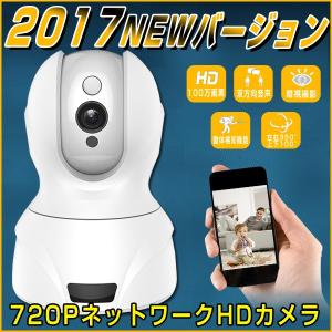 ネットワークカメラ カメラワイヤレス IPカメラ 720P 100万画素 ベビーモニター 監視カメラ WIFI対応 暗視撮影 首振り式 双方向音声 動体検知 アラーム