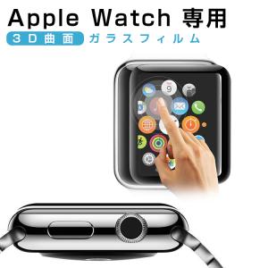 Apple Watch Series se 6 5 4 3 2 保護 フィルム 強化 ガラスフィルム 3D曲面 38 40 42 44 mm 全面保護 アップルウォッチ 液晶 保護フィルム 硬度9H おしゃれ