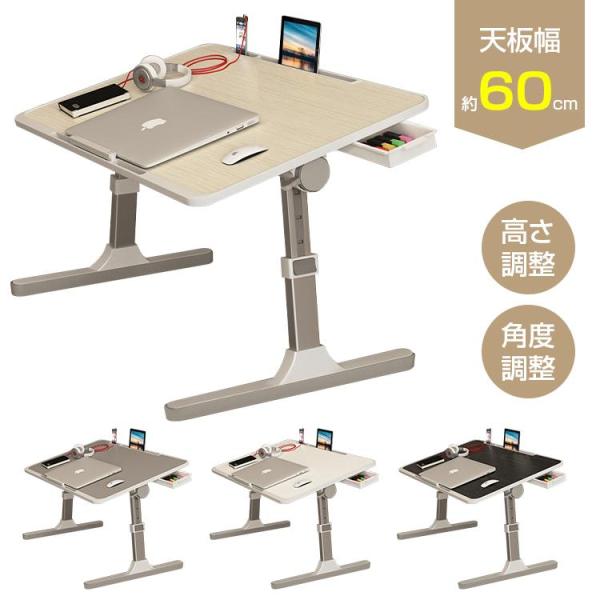 テーブル 折りたたみテーブル  幅60cm 昇降式 高さ調整 一人用 サイドテーブル ミニ ローテー...