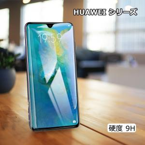 huawei p20 lite ガラスフィルム Huawei nova lite2 保護フィルム 液晶保護フィルム huawei mate 20 硬度9H スマホ 全面ガラスフィルム
