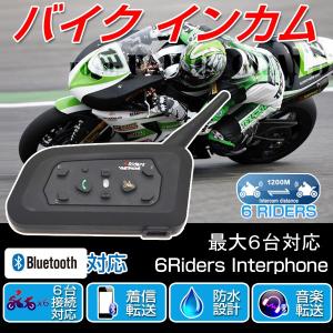 バイク インカム インターコム ツーリング トランシーバー Bluetooth V6 1200ｍ 2人同時通話 バイクインカム イヤホンマイク 通話 日本語説明書付き｜youtatsu