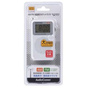 ラジオ 小型 防災 おしゃれ AM/FM ポケ...の詳細画像1