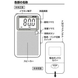 ラジオ 小型 防災 おしゃれ AM/FM ポケ...の詳細画像2