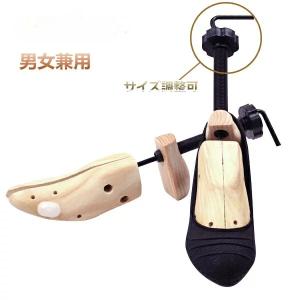 『2個セット』シューキーパー 木製  メンズ シューツリー