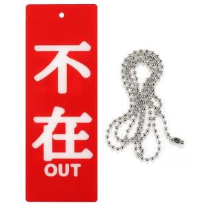 プレート 吊り下げ 札 ドアノブ フック穴 防水 アクリル製 チェーン長