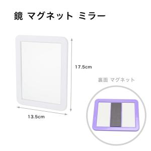 ロッカー 鏡 マグネット ミラー (ワンサイズ...の詳細画像1