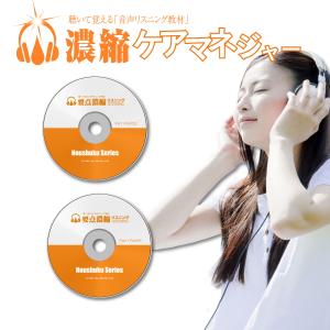 濃縮 介護福祉士 要点ＣＤ＋テキストデータCD 2023年版