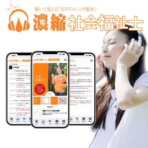 社会福祉士 2023 過去問 問題集 試験 濃縮 一括申込 SFK5