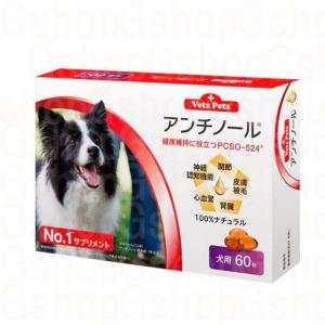 Vetz Petz 犬用アンチノール 60粒 1箱