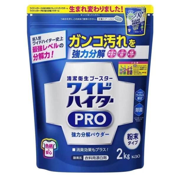 ワイドハイター 花王 クリアヒーロー 2kg クレンジングパウダー 酵素系衣料用漂白剤 ワイドハイタ...