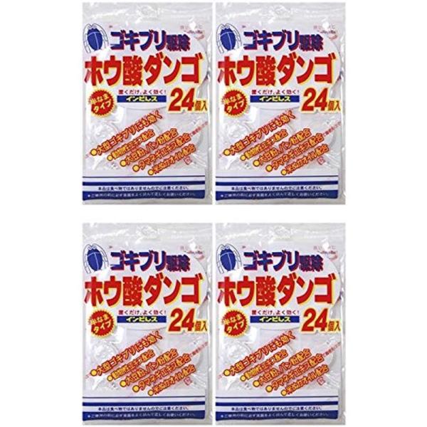 まとめ買いホウ酸 ダンゴ×4個