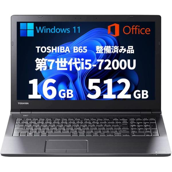 ノートパソコン 東芝TOSHIBA B65 第7世代i5 7200U メモリ16GB SSD512G...