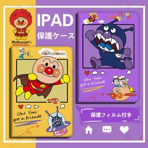 アンパンマン ipad ケース キャラクター 強化ガラスフィルム アイパッドケース ipadカバー iPad第7世代10.2 2021 iPadmini5 10.5 2018 ipad9.7 mini iPad 234