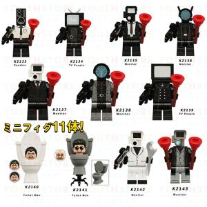 新品 レゴミニフィグ ブロック互換 スキビディトイレ 11体セット レゴミニフィグ レゴブロック キャラクター レゴブロック おもちゃ 子供 クリスマスプレゼント｜youthstore