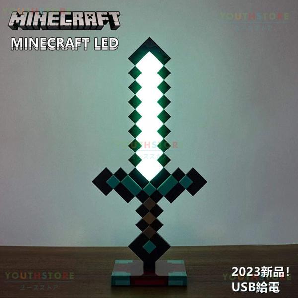 MINECRAFT LED マインクラフト LEDライト マイクラグッズ USB給電 剣 キャラクタ...