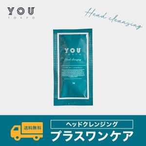 ◆ストアクーポン発行中◆【ポスト投函/送料無料/通常1回限りお届け商品/公式ストア】ヘッド クレンジング パウチ