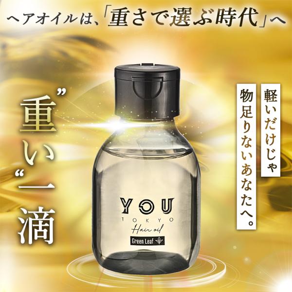 YOU TOKYO ヘアオイル 1本（シトラス ／ グリーン ） ★通常1回限りお届け商品 yout...
