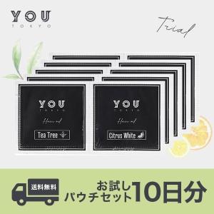 YOU TOKYO ヘアオイルトライアル10日分セット you オイル お試し ★ポスト投函 たっぷり10日分