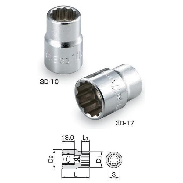 TONEソケットミリサイズ3D-21(21mm)