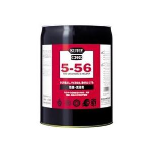 呉工業　KURE 防錆・潤滑剤 ＣＲＣ 5-56　18.925L(5ガロン缶)