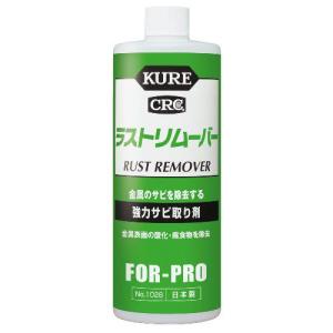 呉工業　KURE 強力サビ取り剤 ＣＲＣ ラストリムーバー　420ml｜youtool