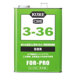 呉工業　KURE 防錆剤 ＣＲＣ 3-36　3.785L(1ガロン缶)｜youtool