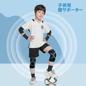 ジュニア ひざサポーター 膝サポーター スポー...の詳細画像1