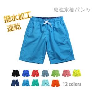 撥水加工速乾水陸両用 男性ショートパンツ 水着
