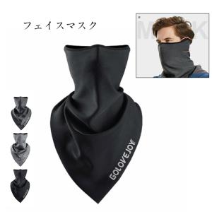 フェイスマスク ネックウォーマー 防寒 フリース 男女兼用