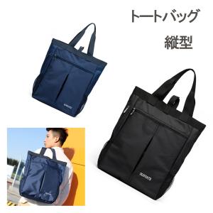 トートバッグ 縦型 メンズ ナイロン 軽量 丈夫 大容量 撥水 ビジネス A4 B4 ファスナー開閉 通勤 通学 旅行 プレゼント あす楽対応 ギフト