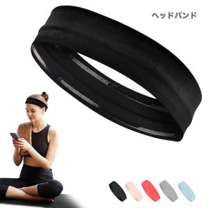ヘッドバンド ヘアターバン スポーツ用 伸縮性 通気性 吸汗速乾 薄手 ランニング ジム ウォーキング ダンス ヨガ ヘアバンド 汗止め ヘアアクセサリー 夏 男女