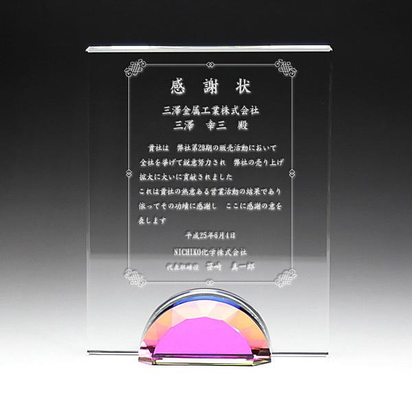 表彰盾 感謝状 退職記念 認定証 周年記念 格安 プレゼント クリスタル盾 DP-15C