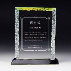 表彰盾 感謝状 認定証 格安 クリスタル盾 DP-7A : ガラス工房