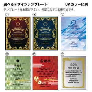 表彰盾 感謝状 退職記念 認定証 周年記念 格...の詳細画像3