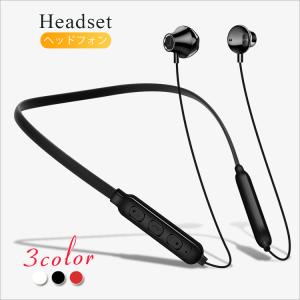 ワイヤレスイヤホン Bluetooth 5.0 高音質 ネックバンド式 ランニング ブルートゥースイヤホン ヘッドセット ハンズフリー 長時間スタンバイ 送料無料