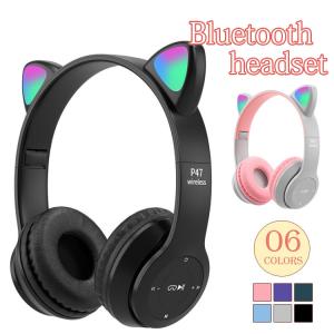 ヘッドホン ヘッドフォン ネコ耳ヘッドフォン bluetooth マイク付き 猫耳 ゲーミングヘッドセット 有線 ワイヤレスヘッドフォン ワイヤレス 送料無料｜youyamashopping