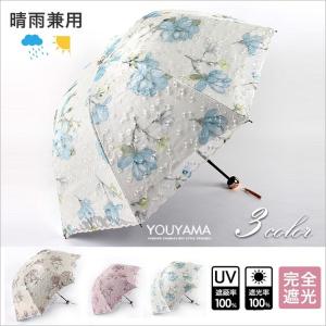 傘 折りたたみ傘 レディース UVカット 完全遮光 日傘