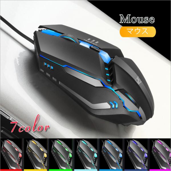 マウス ゲーミングマウス usb 有線 mouse 7色LEDライト 競技 高精度 DPIボタン付き...