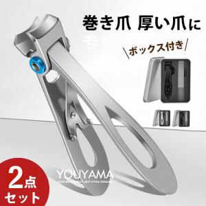 爪切り ニッパー 高級 つめきり 巻き爪 足の爪切り 巻き爪用爪切り 硬い爪 厚い爪 ヤスリ付き 介護用