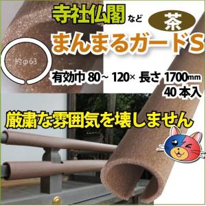 ワニ印　養生材まんまるガードＳ　80mm〜120mm　ブラウン