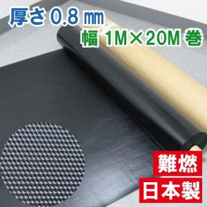 塩ビ養生シート CuringSheet　黒　0.8mm厚x1mx20m巻　１本　ワニ印　日本製