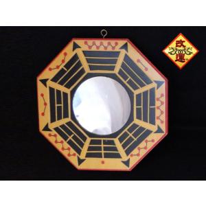 八卦鏡 凹面八卦鏡  大