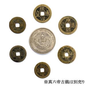 龍銀 本物の古銭の詳細画像3