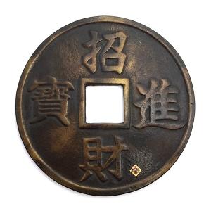 古銭型 招財進寶 特大の詳細画像1