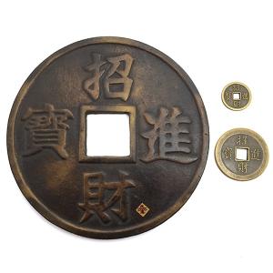 古銭型 招財進寶 特大の詳細画像3
