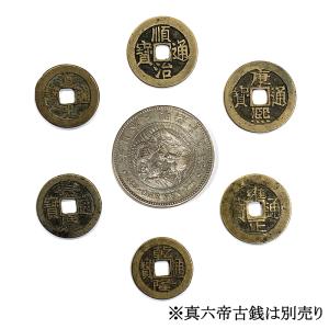 一円銀貨 本物の古銭の詳細画像3