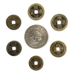 安忍水セット 一円銀貨+真六帝古銭の詳細画像4