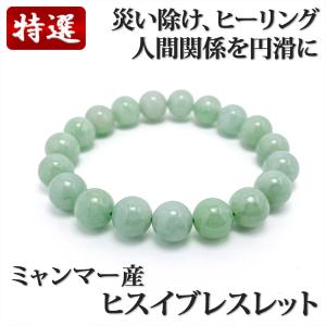 ミャンマー産 ヒスイ ブレスレット  9.5-10mm玉　15.5cm 翡翠｜yowado