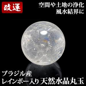 アメジスト 丸玉 置物 紫水晶 アイリスクォーツ ラベンダーアメジスト