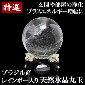 馬 うま 午 置物 水晶 ローズクォーツ 彫刻 天然石 パワーストーン